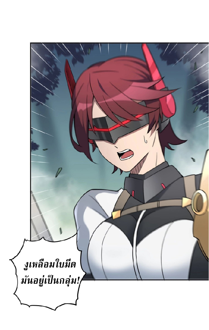 The People On Earth Are Too Ferocious ตอนที่ 139 หน้า 32