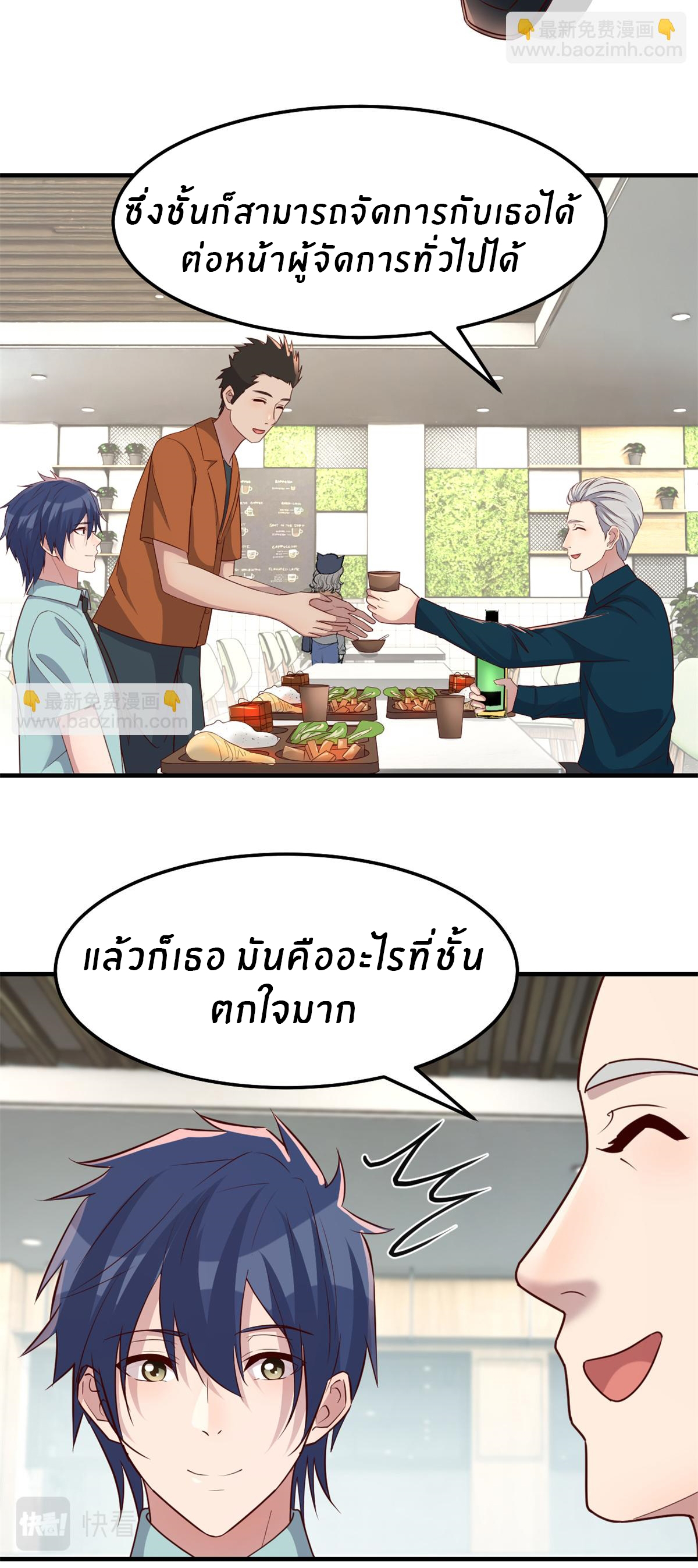 พี่สาวอยากเล่นคุณ ตอนที่ 195 หน้า 4