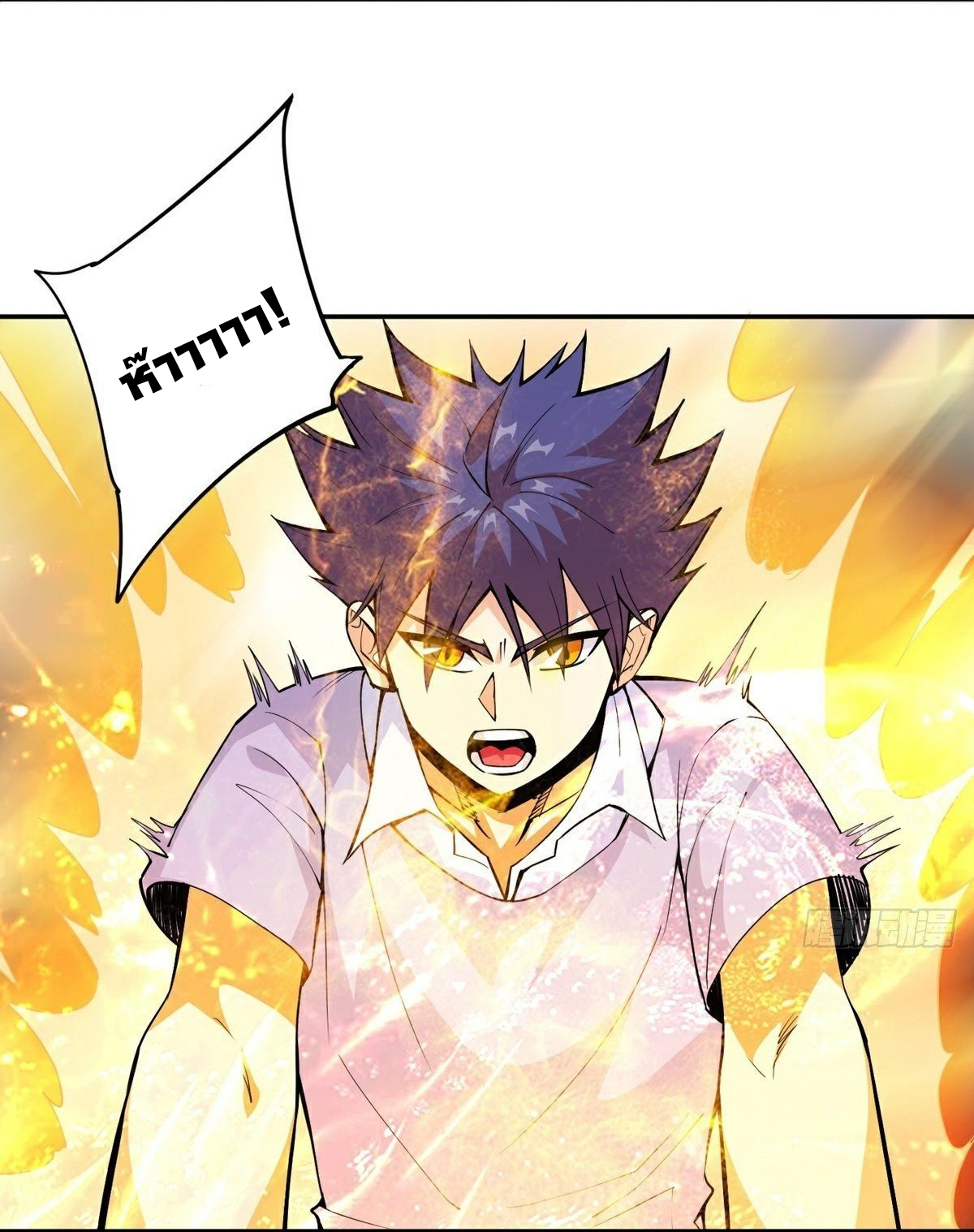 Wake up, master ท่านเจ้าสำนักหวนคืน ตอนที่ 14 หน้า 37