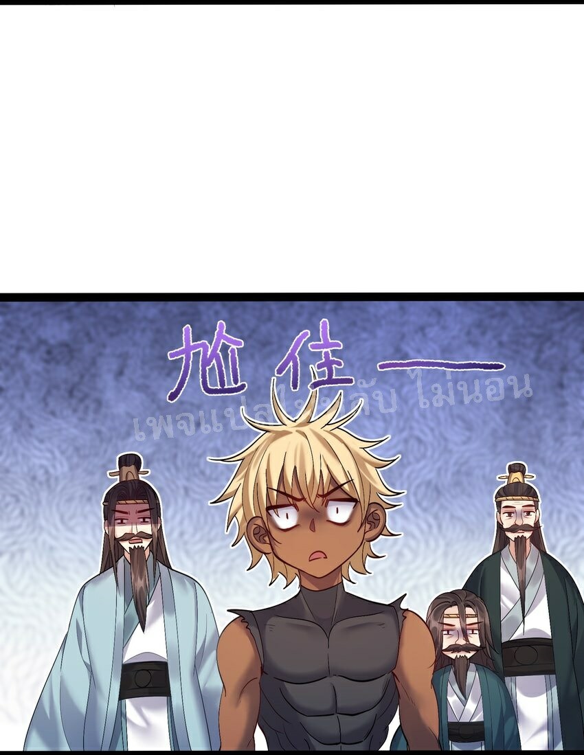 ดันเกิดใหม่เป็นสุดยอดวายร้ายหมายเลขหนึ่ง ตอนที่ 34 หน้า 20