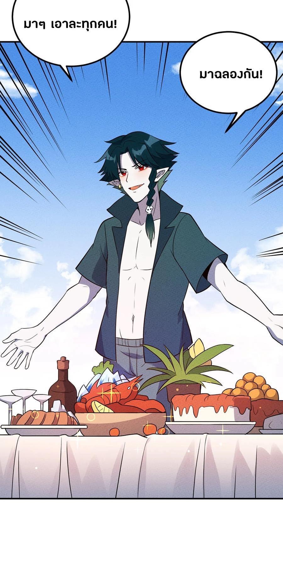 หลุดเข้ามาในเกมกลายเป็นมอนสเตอร์ที่อ่อนแอที่สุดสะงั้น ตอนที่ 30 หน้า 24