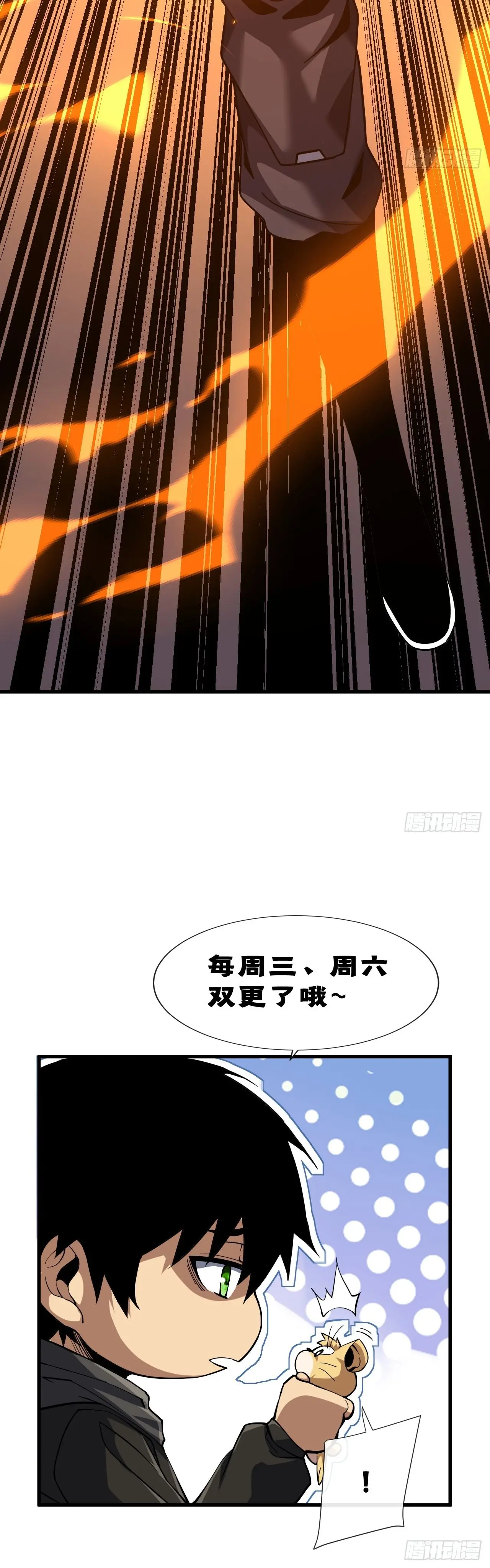 เจ้าแห่งกงล้อโชคชะตา ตอนที่ 134 หน้า 9