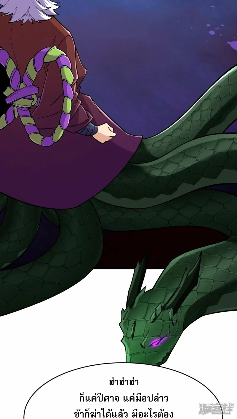 ผู้ขัดเกลาร่างกายที่แข็งแกร่งที่สุดในประวัติศาสตร์ ตอนที่ 158 หน้า 25