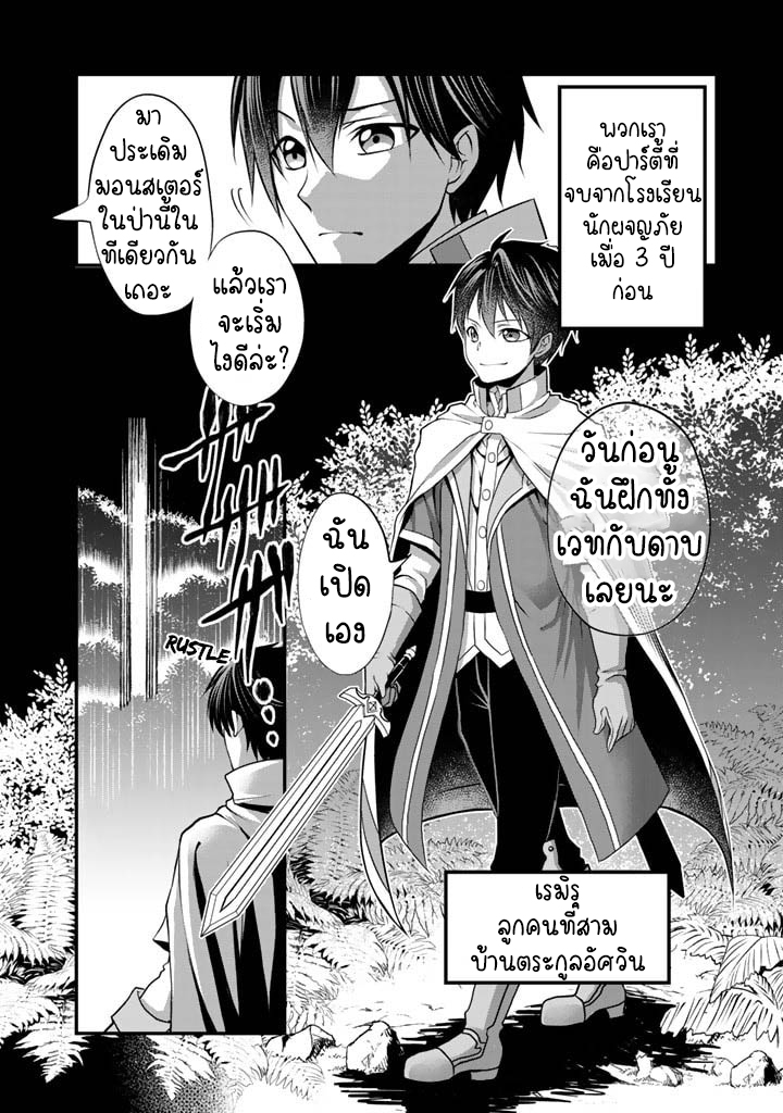 สุขสันต์ในลูปชาติที่แปด ตอนที่ 1 หน้า 4