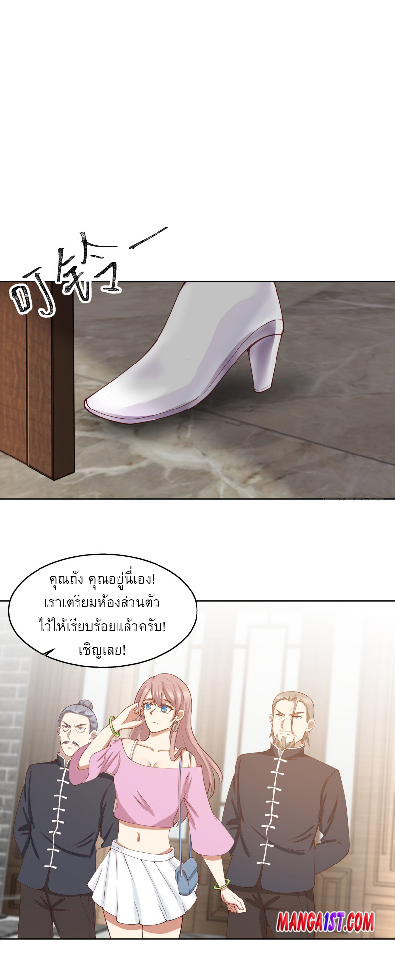 I have dragon in my body ตอนที่ 242 หน้า 6