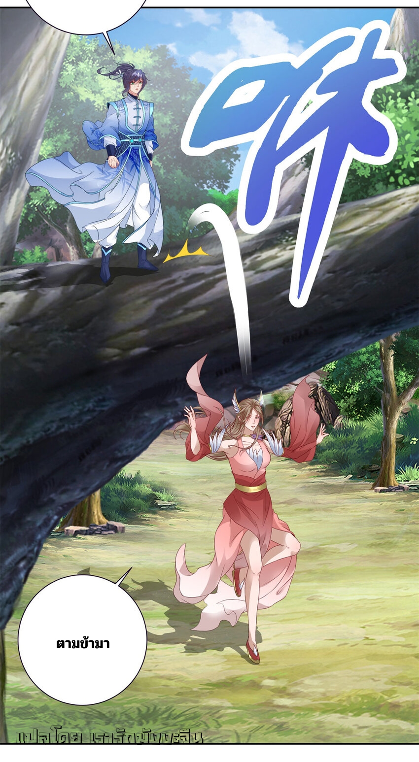 จักรพรรดิวิญญาณศักดิ์สิทธิ์ (ทันจีน) ตอนที่ 373 หน้า 18