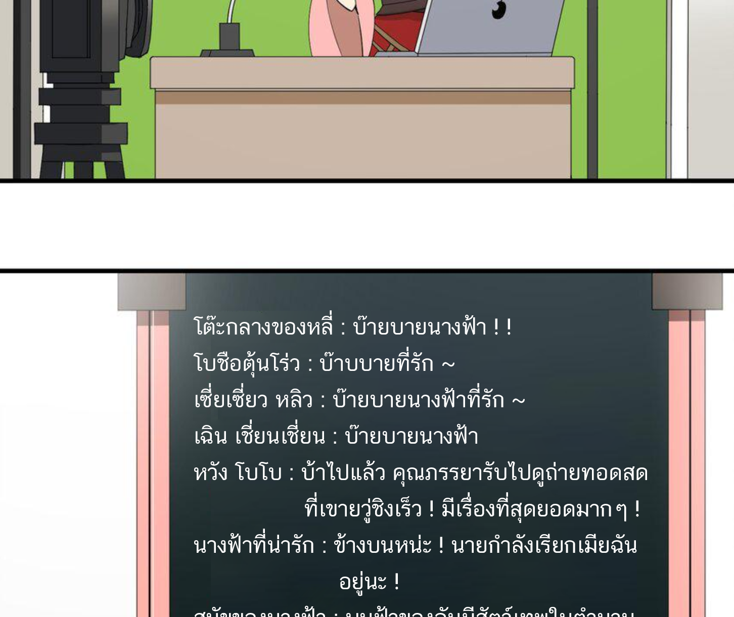 เมื่อข้าลงจากเขาแล้ว ข้าจะไร้ผู้ต่อกร !? (ฝึกเสร็จ Lv.Max) ตอนที่ 24 หน้า 6