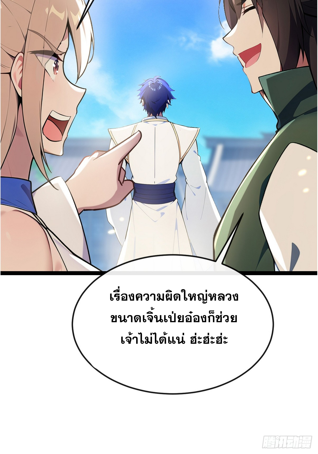 ระบบตัวเอก : ใต้หล้าแห่งนี้ข้าเป็นใหญ่ ตอนที่ 14 หน้า 8