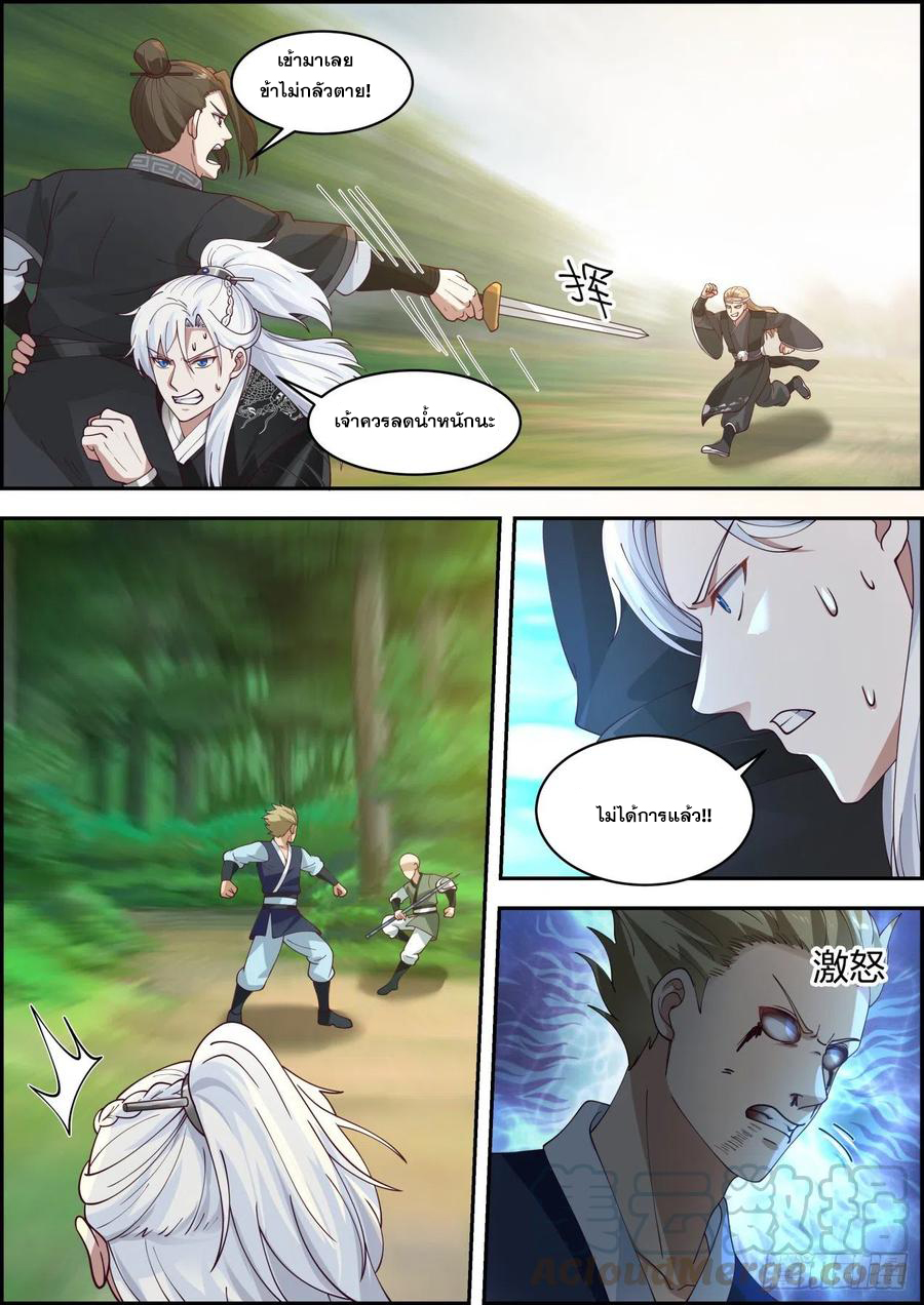 ระบบดูดกลืนอีเอ็กซ์พีสุดโกง ตอนที่ 23 หน้า 7