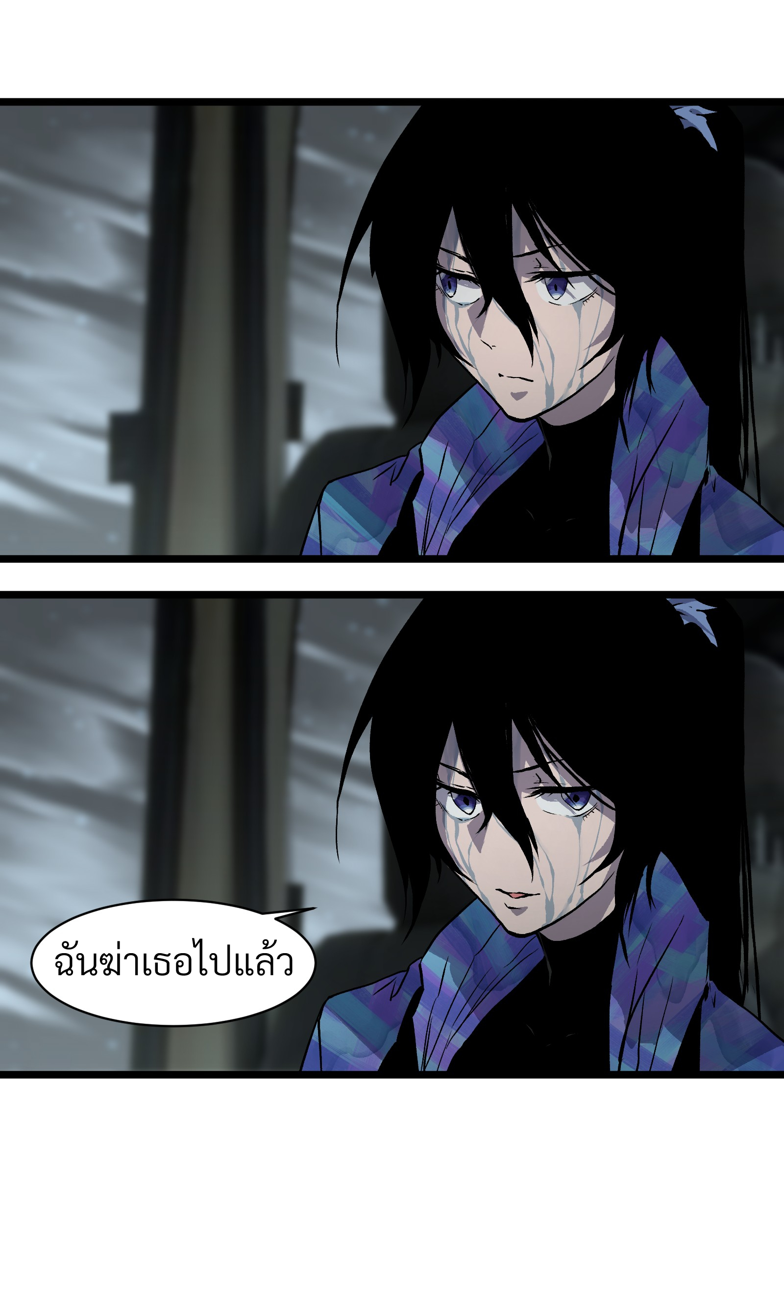 บริษัทจัดส่งในวันสิ้นโลก ตอนที่ 14 หน้า 24