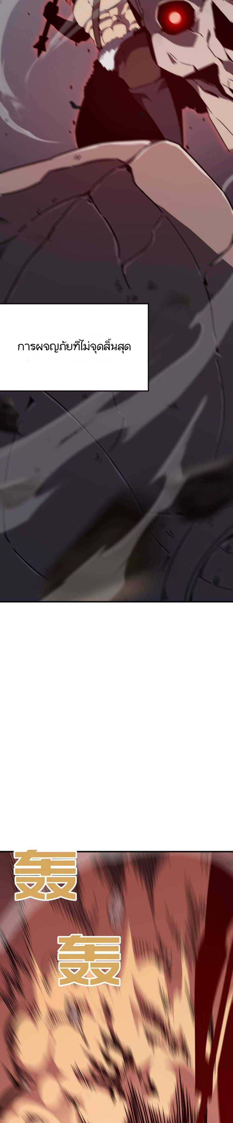 Hero! Watch Up! ตอนที่ 3 หน้า 4