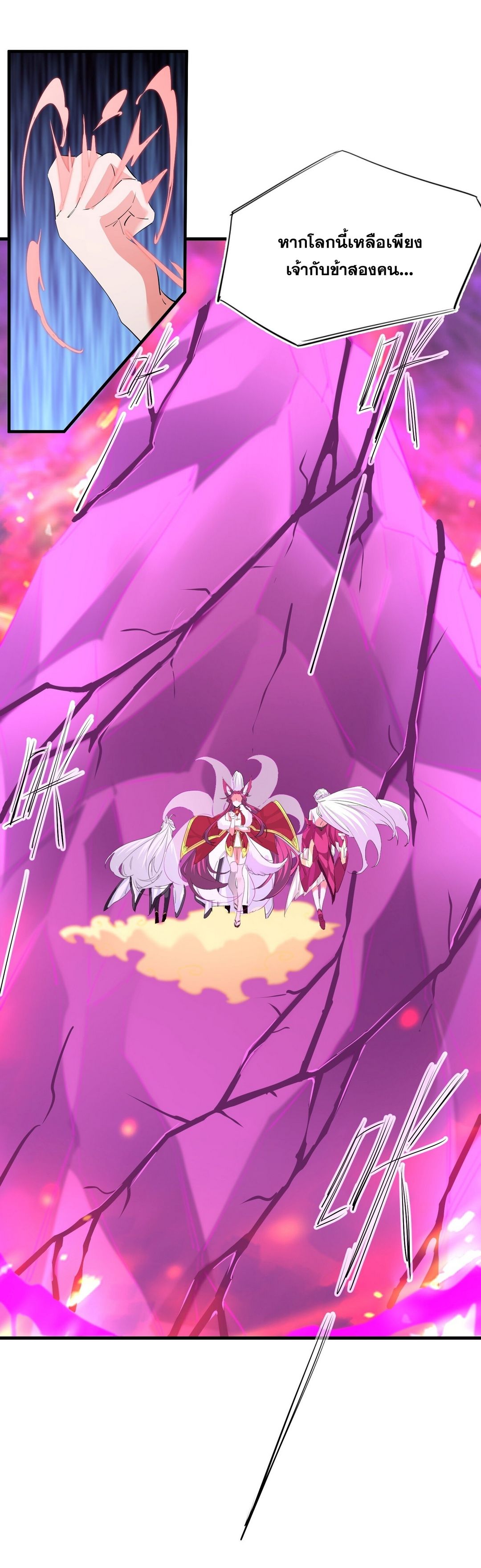 Surrounded By Monsters I Found A Little Witch ถูกปีศาจรายล้อม ข้าเก็บแม่มดน้อยขึ้นมา (ตัดจบ) ตอนที่ 34 หน้า 9