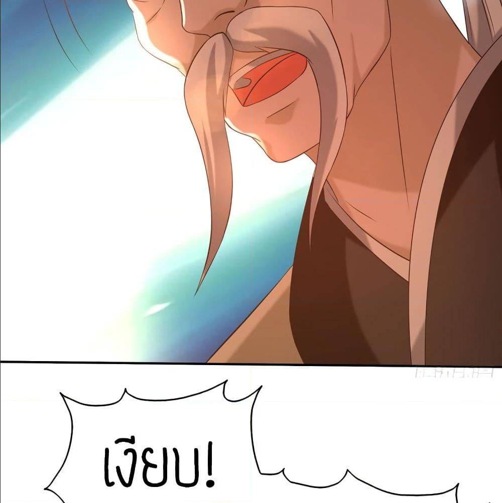 Reversal of God King ตอนที่ 29 หน้า 66