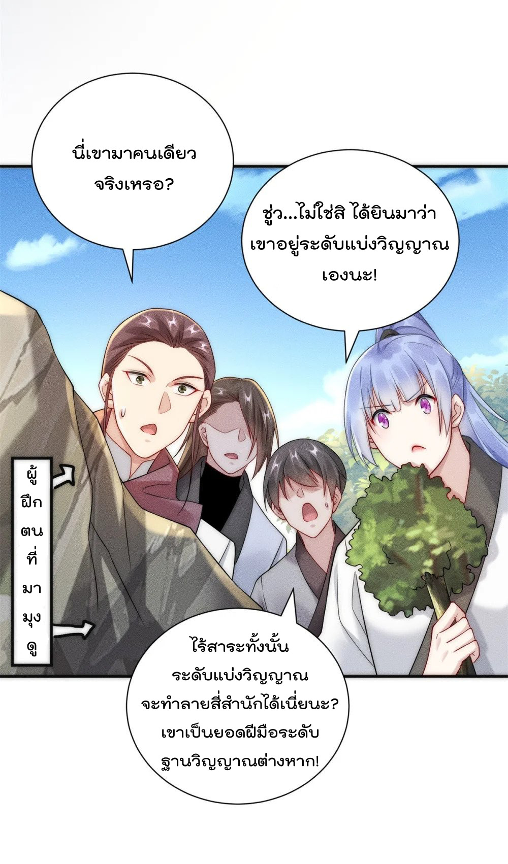 มี100ล้านชีวิตทั้งทีขอใช้ให้คุ้มหน่อย ตอนที่ 19 หน้า 2