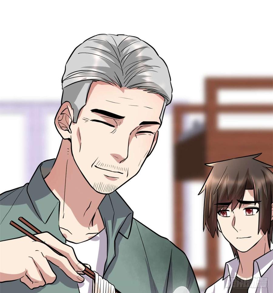 นี่น่ะหรือ....ระบบบำเพ็ญเซียน? ตอนที่ 51 หน้า 23