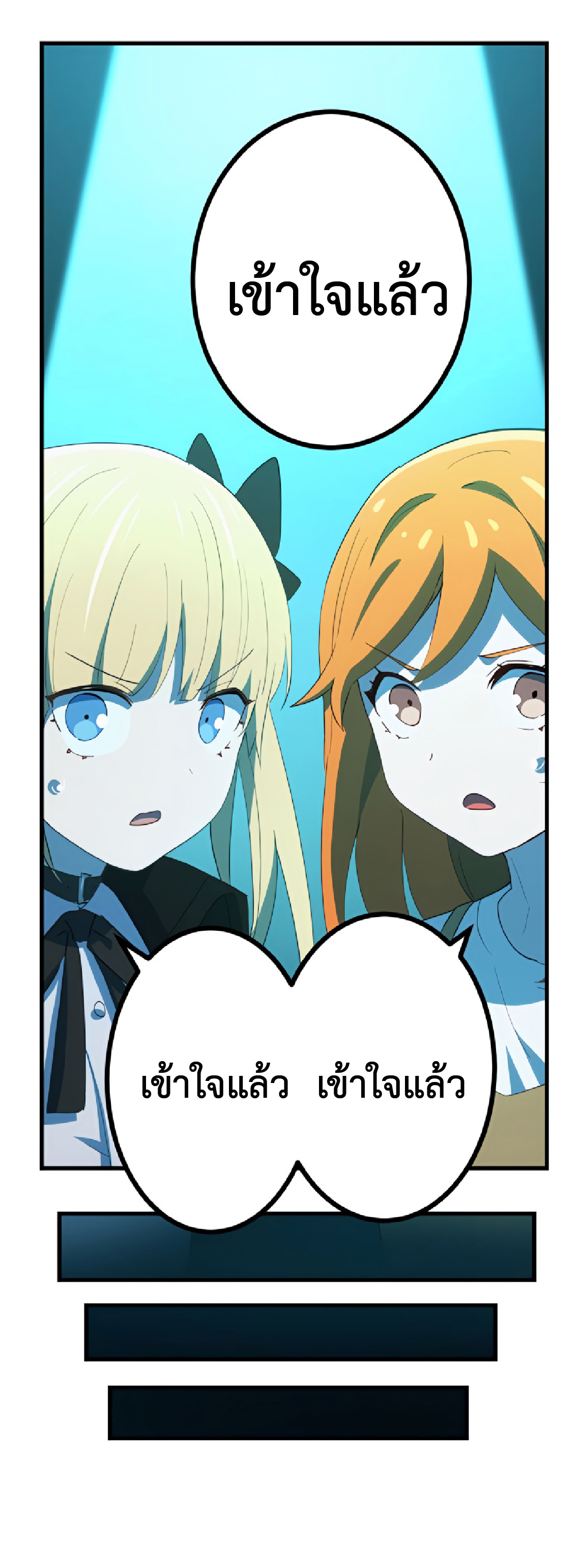 การกลับชาติมาเกิดของจอมเวทย์ต้องห้าม (Reincarnation of the Forbidden Archmage) ตอนที่ 30 หน้า 54