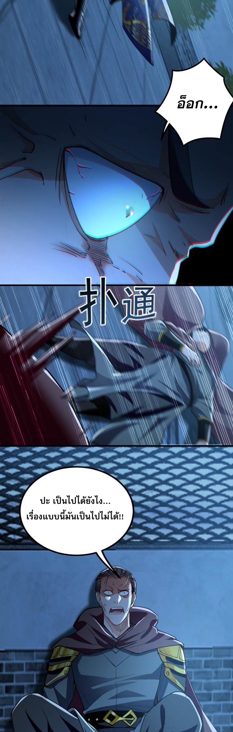 บ่มเพาะด้วยความเร็วหนึ่งล้านเท่า ตอนที่ 4 หน้า 26