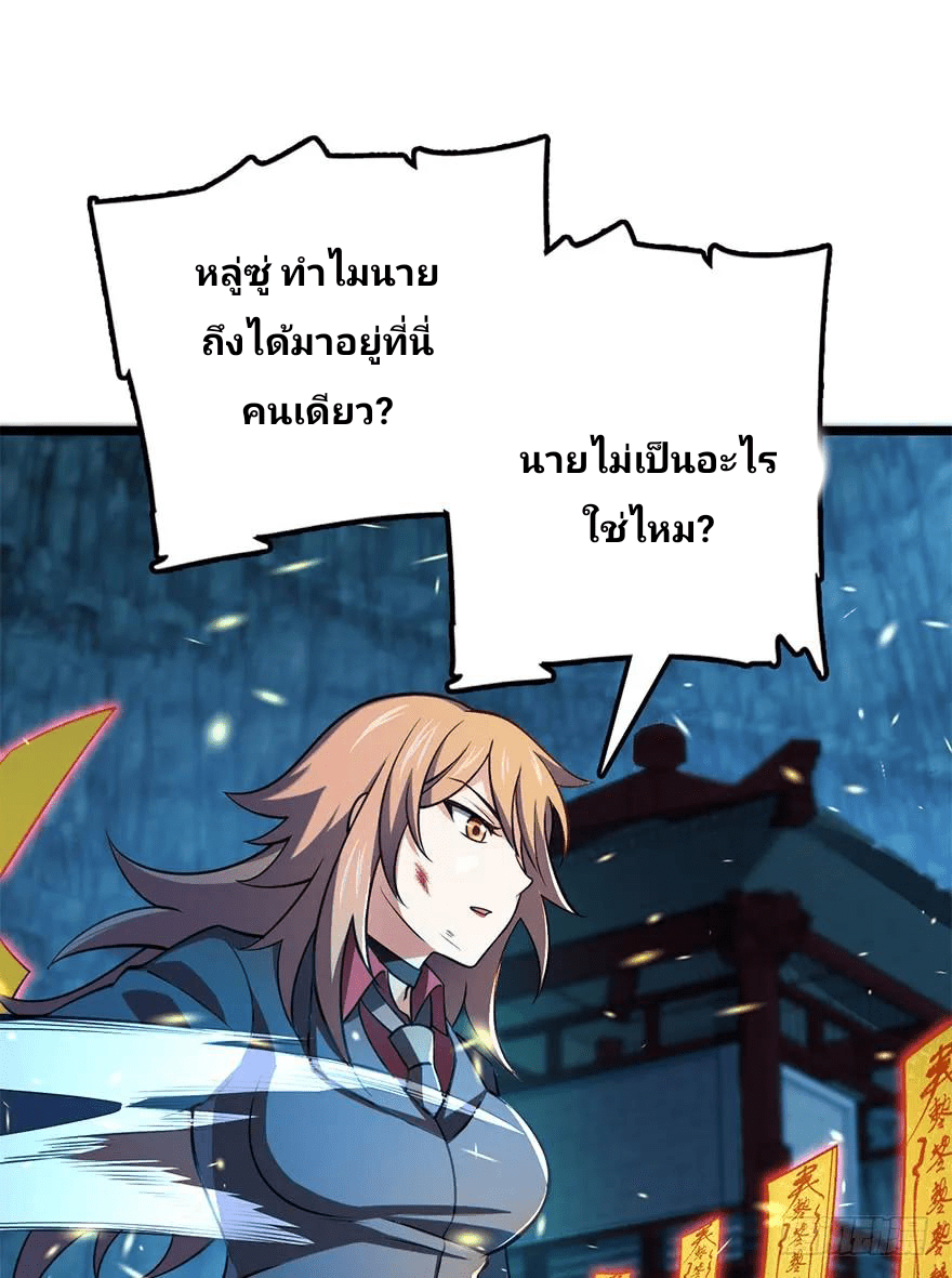 The new life of the Kuan King-ชีวิตใหม่ของราชาจอมกวน ตอนที่ 45 หน้า 9