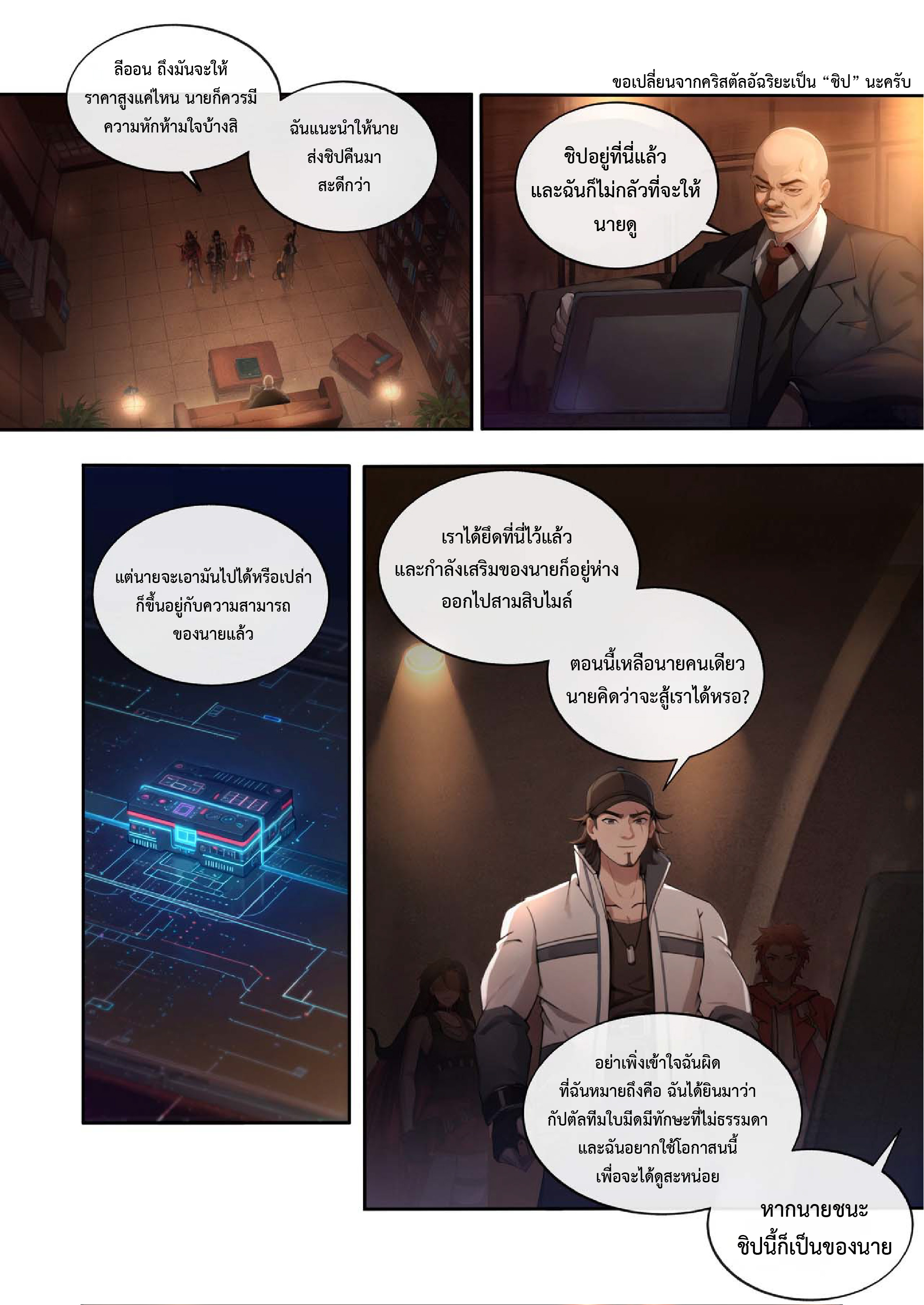 จู้หรงเทพแห่งไฟแห่งภูเขาทะเล ตอนที่ 2 หน้า 2