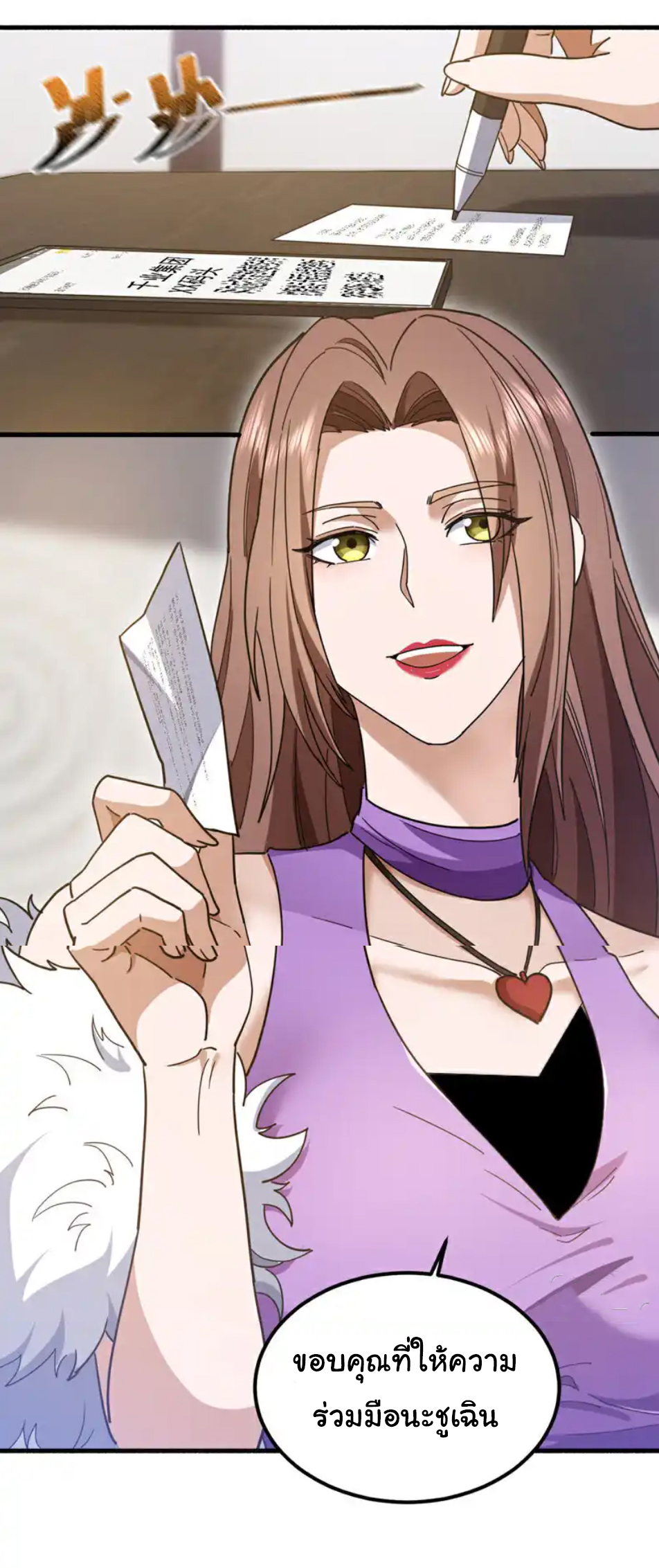 Chu Chen, the trash son-in-law ตอนที่ 107 หน้า 5