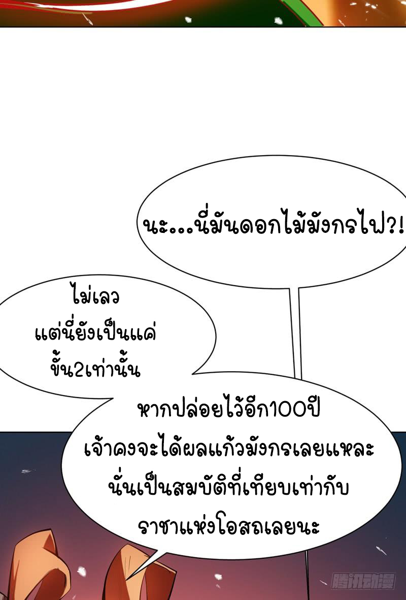 Wu ni ตอนที่ 22 หน้า 36