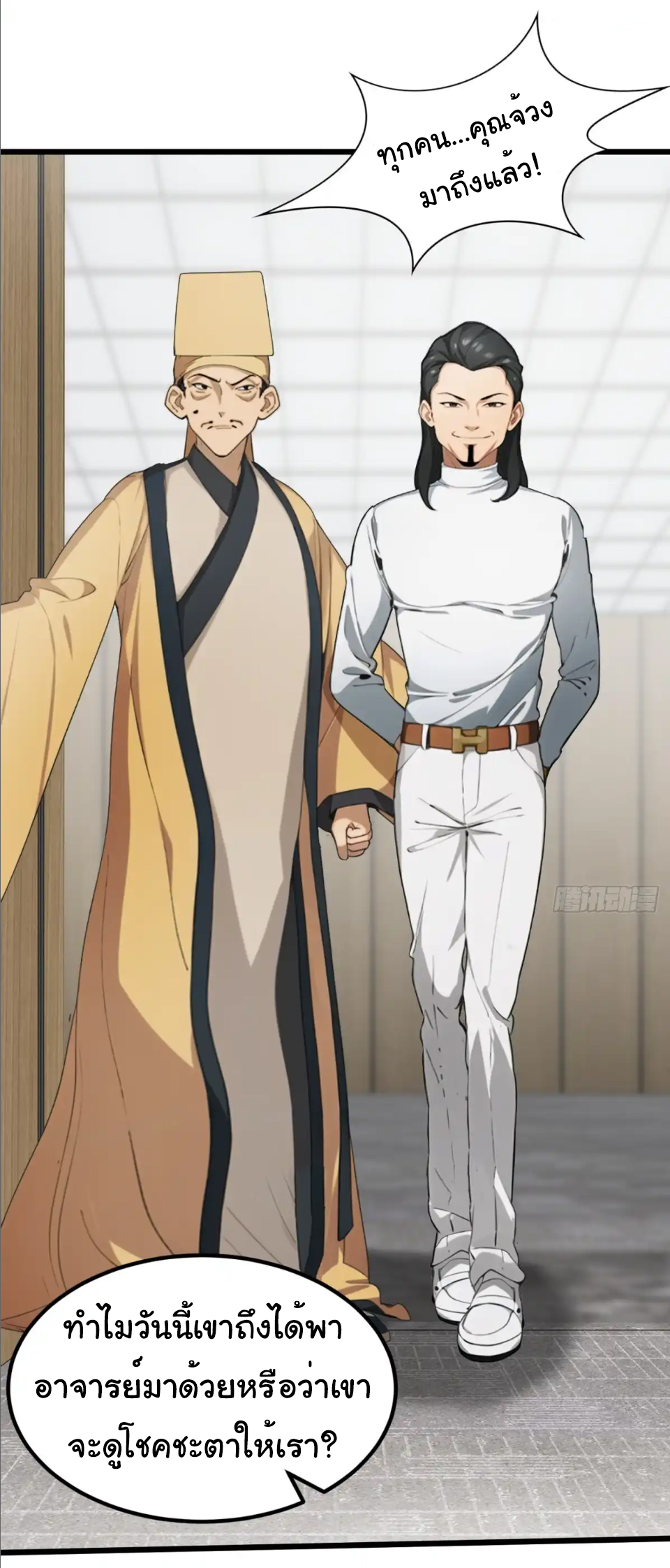 ภรรยาจักรพรรดินีกับสามีขยะ ตอนที่ 26 หน้า 13