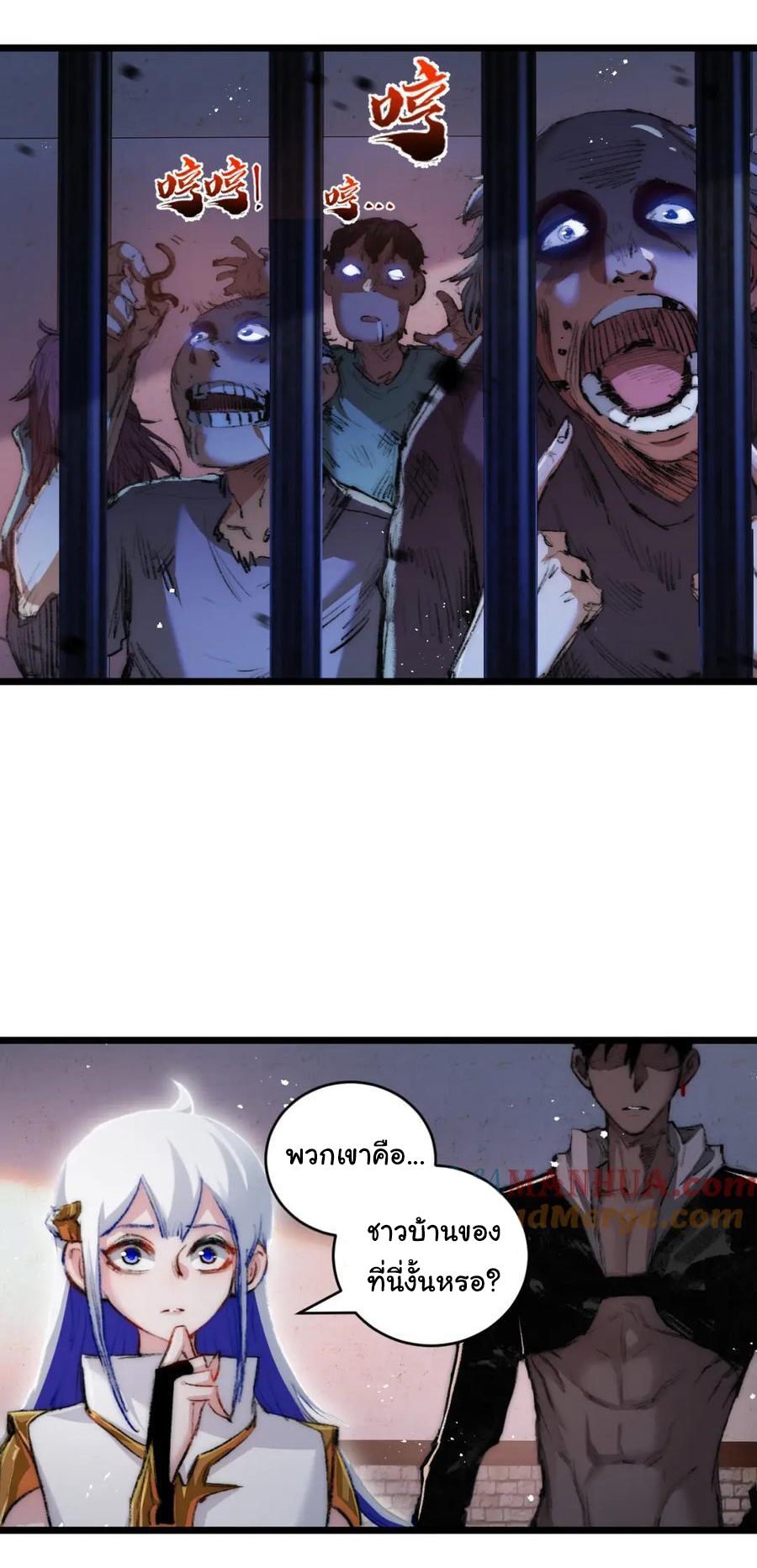 I'm the boss in Magic Moon ตอนที่ 18 หน้า 29