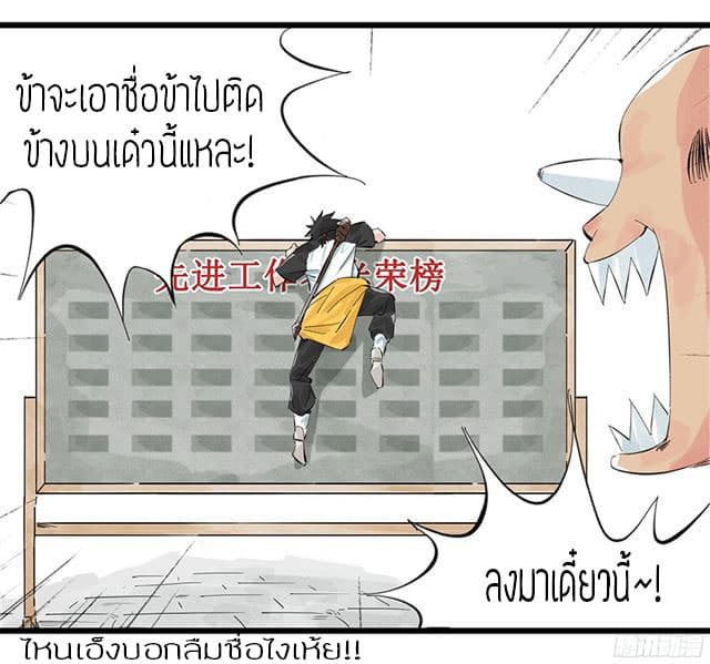 หอคอยสู่สวรรค์ ตอนที่ 3 หน้า 5