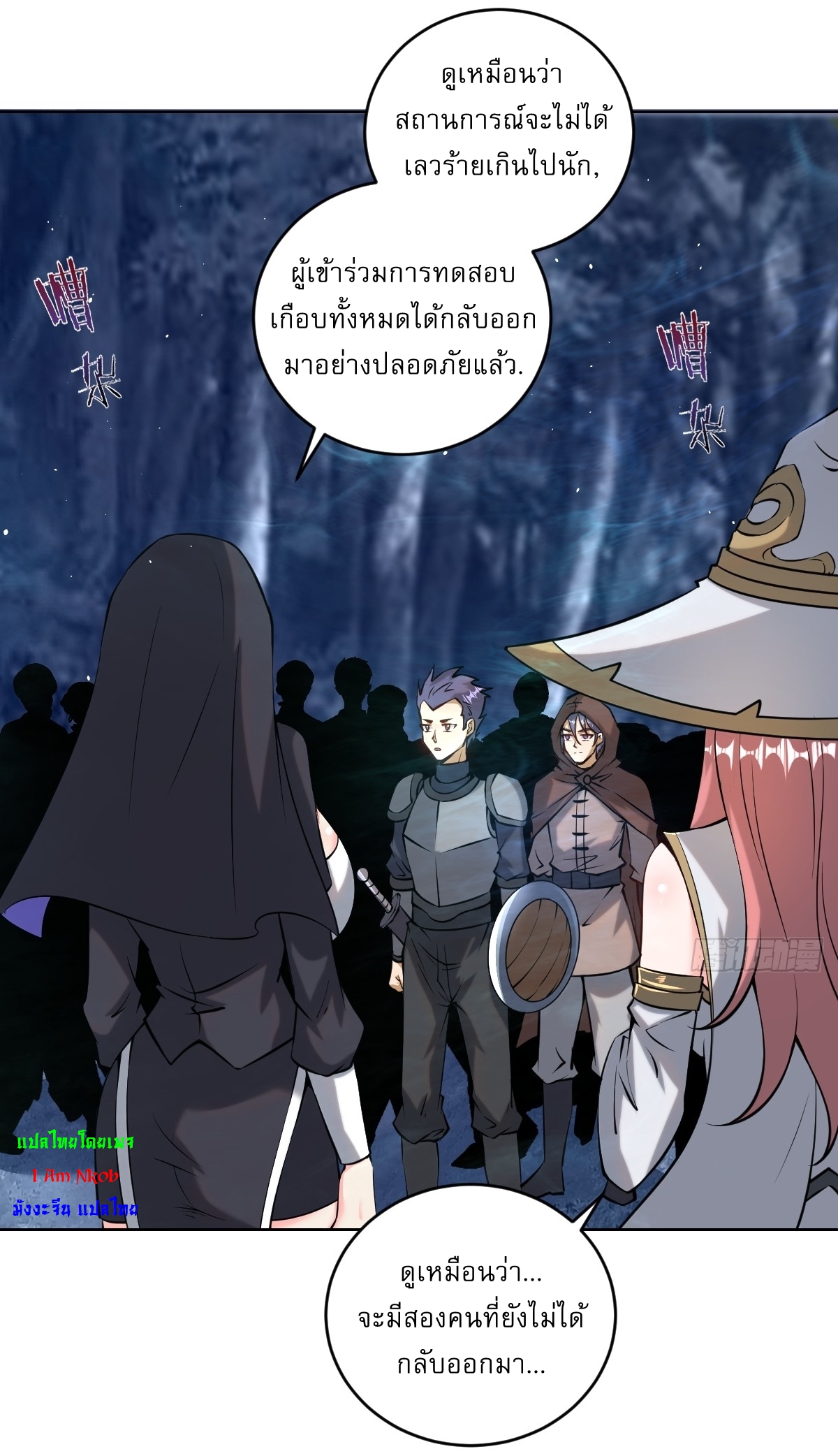 The Last Cultivator ผู้บำเพ็ญเซียนคนสุดท้าย ตอนที่ 12 หน้า 37