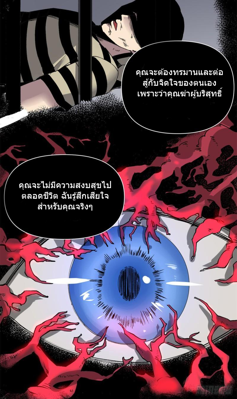 The warden who guards the witches ตอนที่ 4 หน้า 28