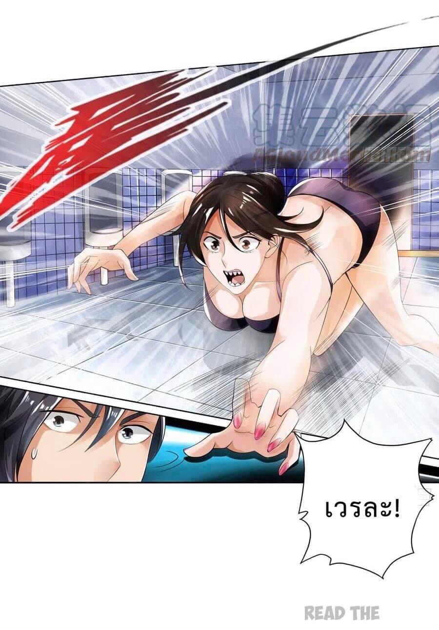 สุดยอดระบบความตายสุดแกร่ง ตอนที่ 9 หน้า 17