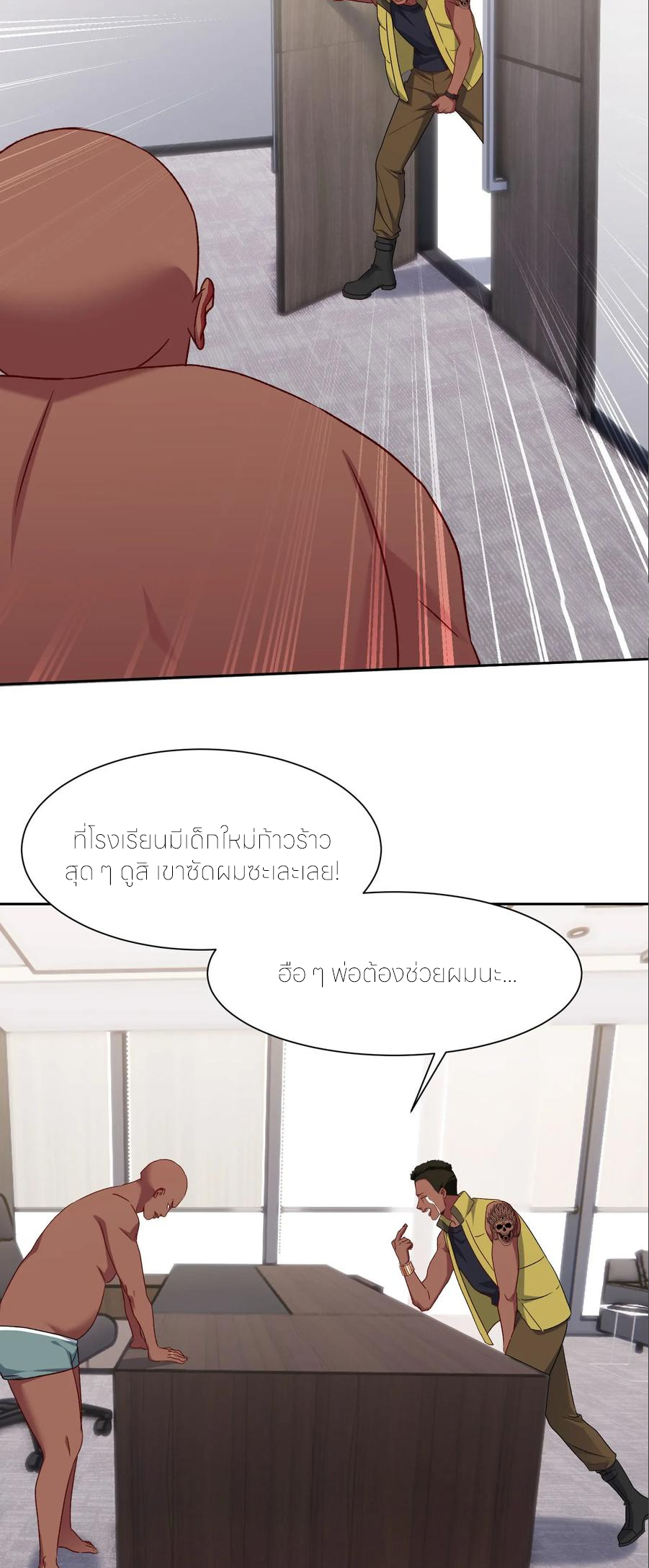 ผมไปเกาะสาวสวยกิน, แต่ตอนนี้ฉันเป็นคนร่ำรวยแล้ว~ ตอนที่ 196 หน้า 34