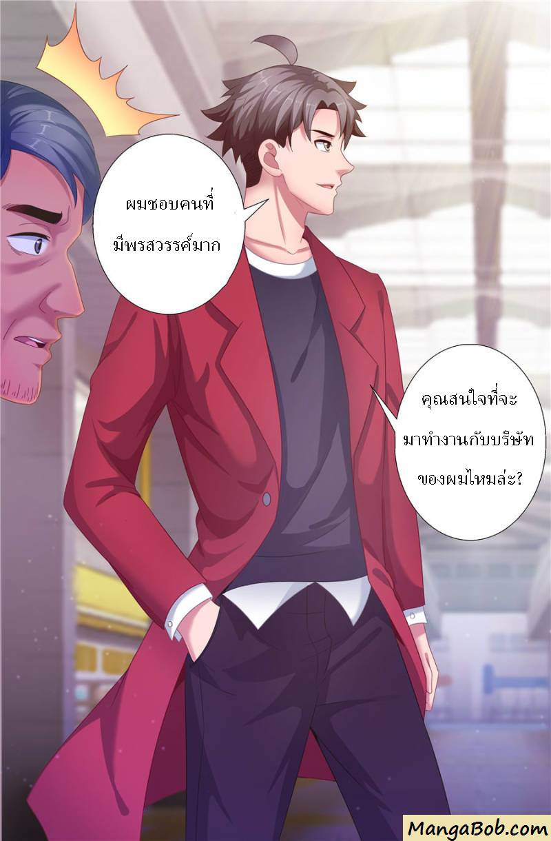 เจียงเฉิน ตอนที่ 131 หน้า 13