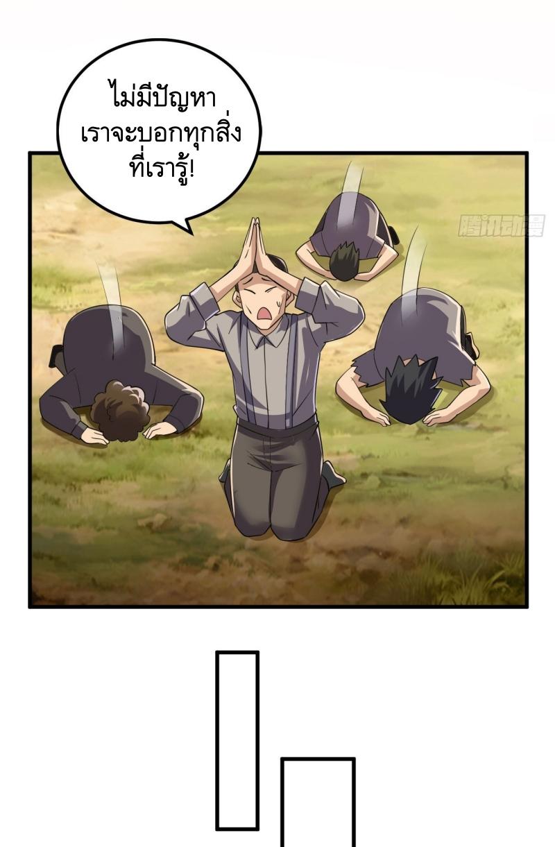 THE FIRST ORDER ตอนที่ 245 หน้า 38