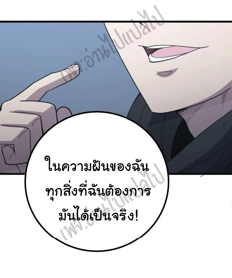 Bad Hand Witch Doctor สุดยอดพ่อมดหมอผี ตอนที่ 128 หน้า 27