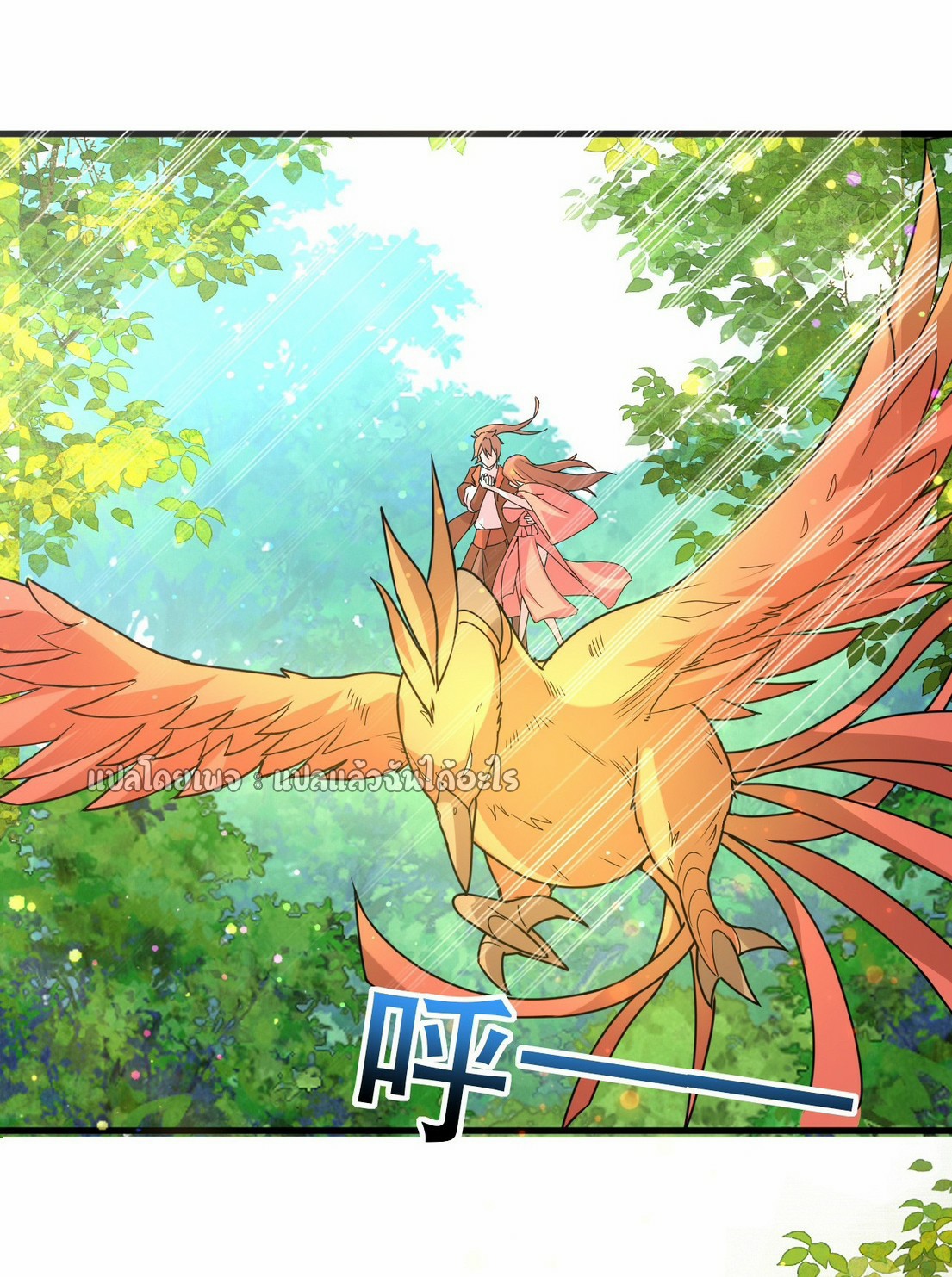 (ชนจีน)จุติเทพจักรพรรดิเกิดมาทั้งทีมีคะแนนเป็นล้าน ตอนที่ 5 หน้า 18