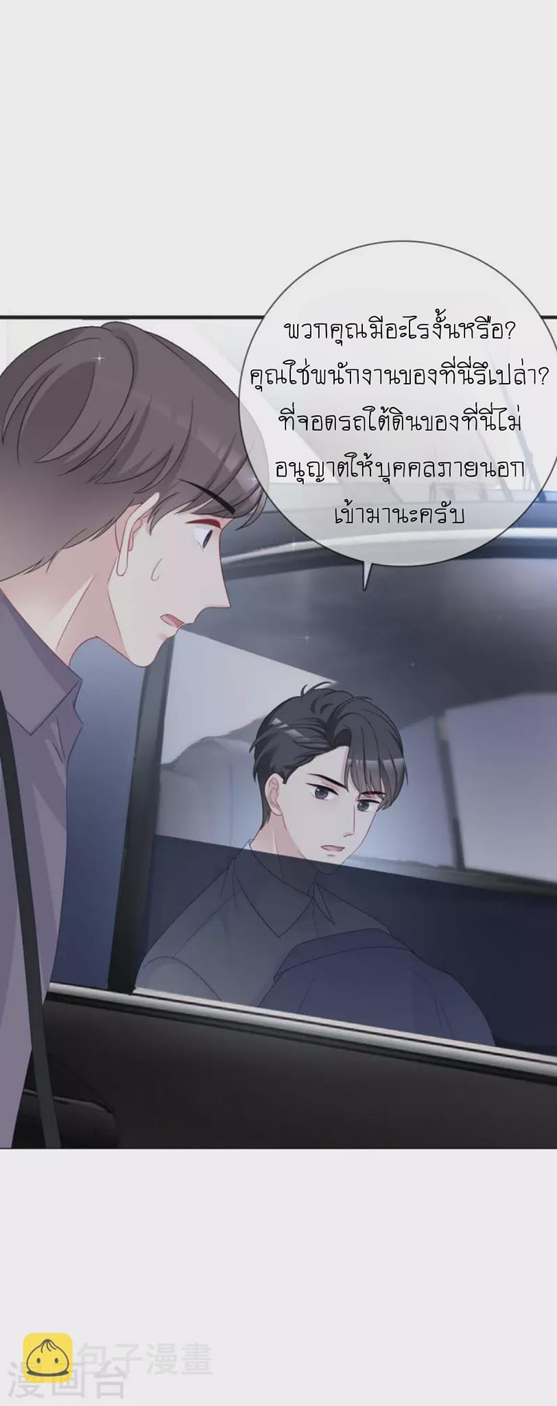 (จบแล้ว) Be An Idol Starting From Zero ตอนที่ 14 หน้า 3