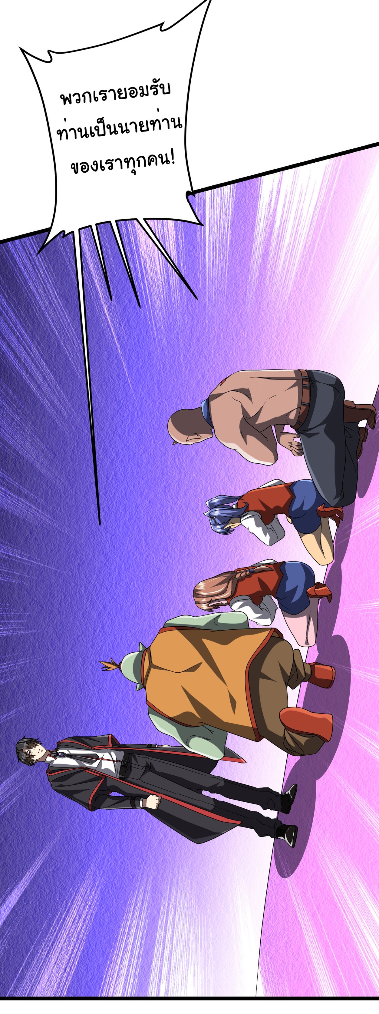 Start with trillions of coins ตอนที่ 140 หน้า 31