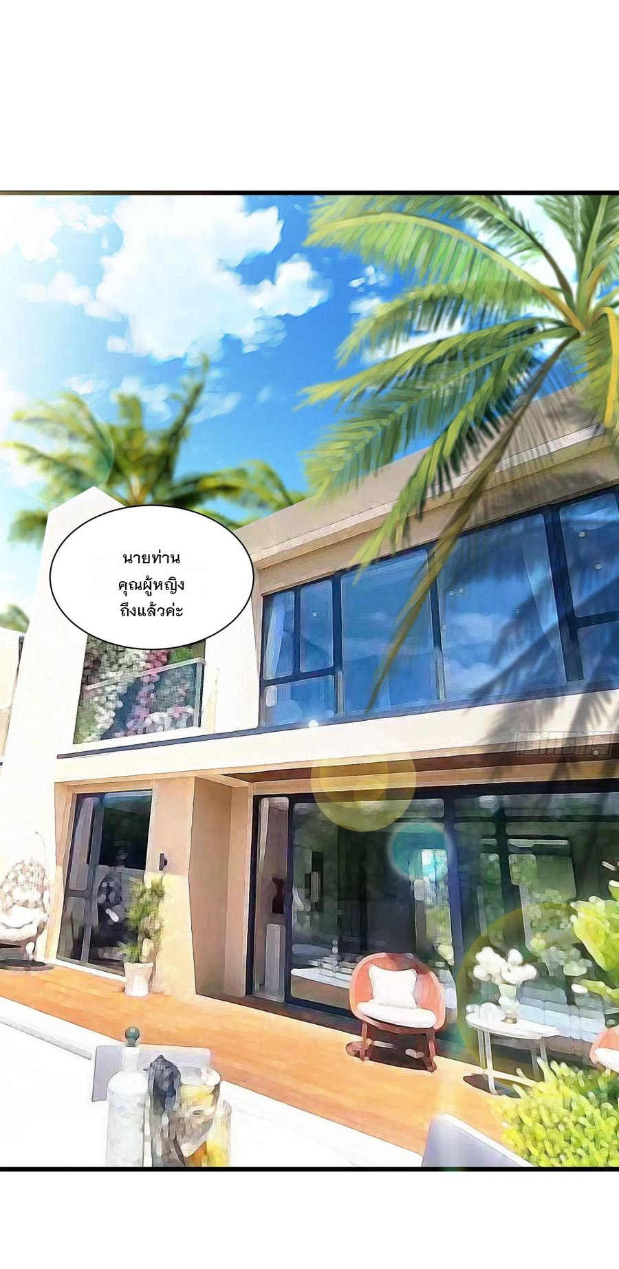 พ่อของฉันเป็นเทพสงครามที่แข็งแกร่งที่สุด ตอนที่ 43 หน้า 8