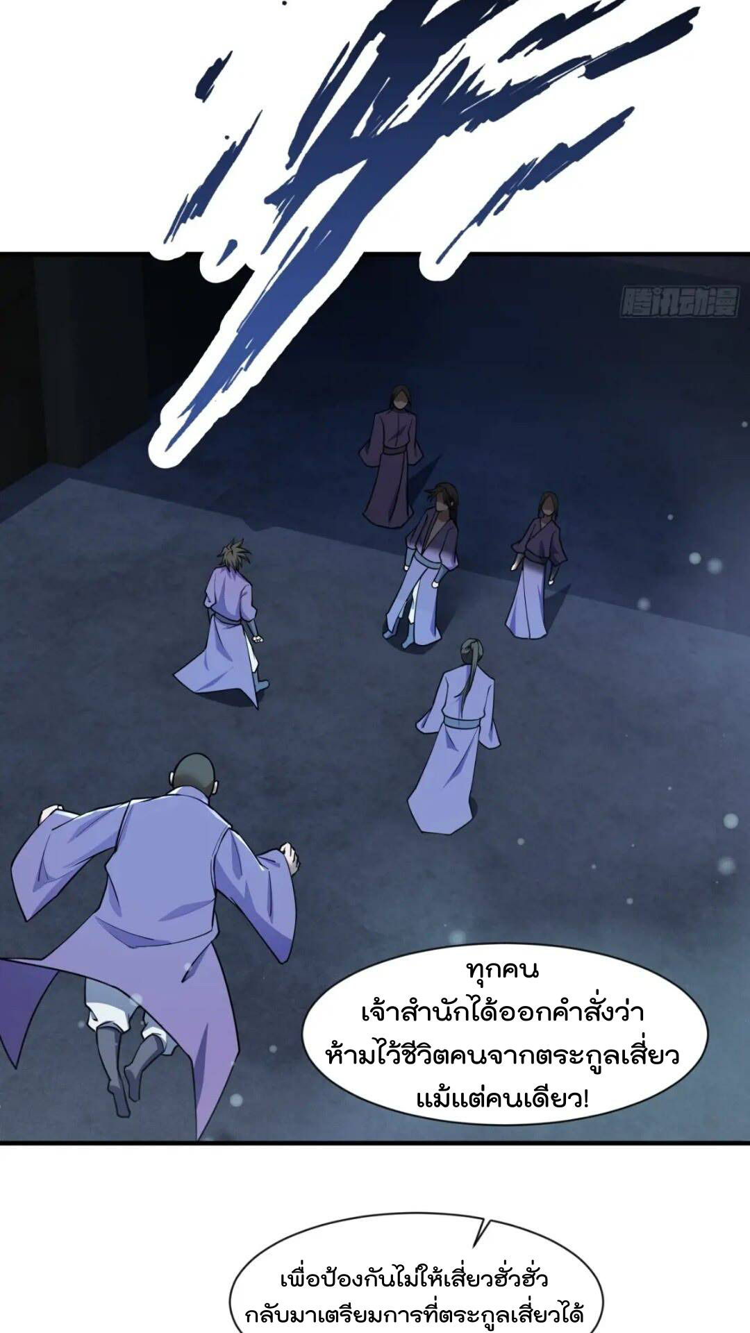 มาต่างโลกร้อยปีพึ่งมีระบบซะงั้น ตอนที่ 18 หน้า 15