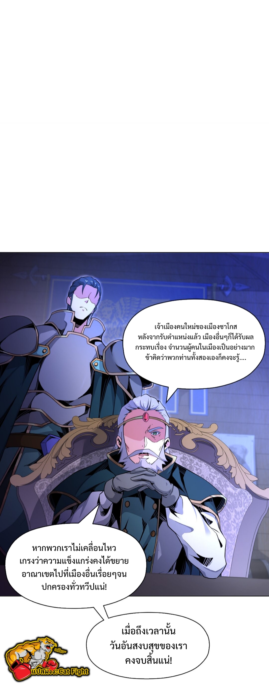 แม้ว่าฉันจะได้รับอาชีพที่แรร์ แต่ทำไมฉันกลับถูกทั้งเซิร์ฟเวอร์เกลียด? ตอนที่ 14 หน้า 28