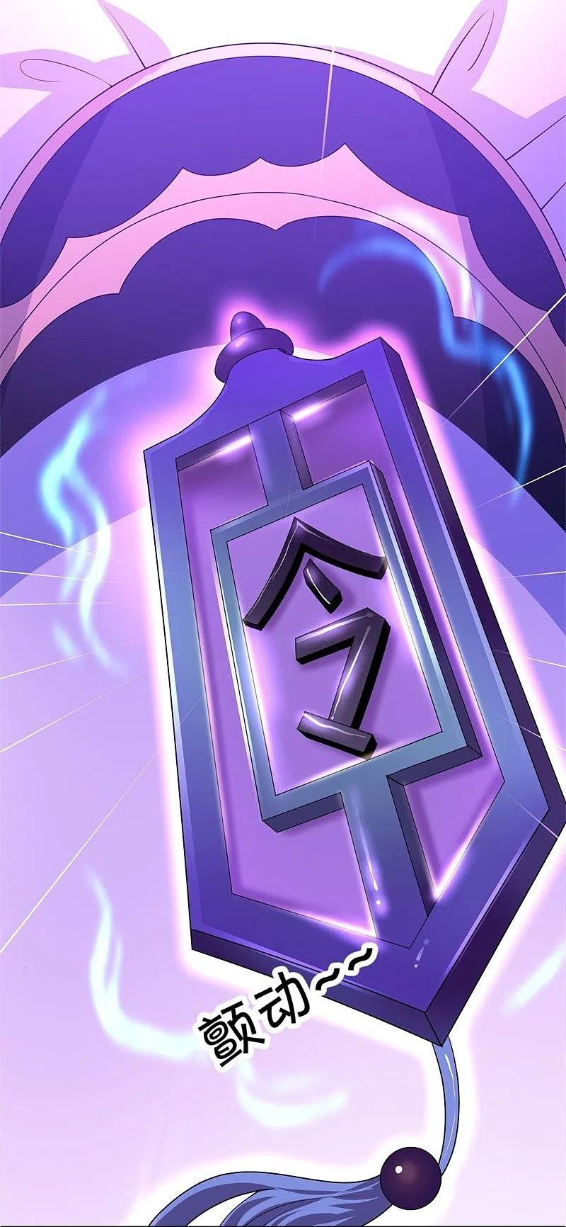 peerless battle spirit ตอนที่ 406 หน้า 52