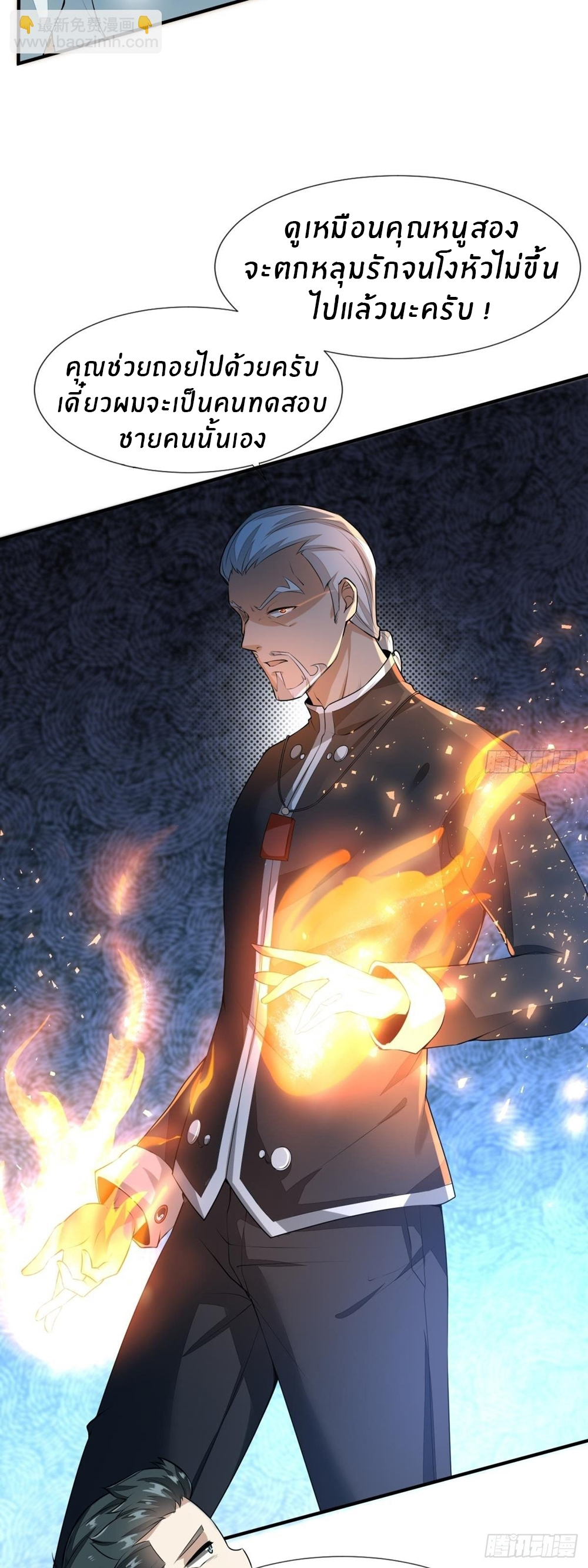 ขอล่ะอย่าเป็นที่ 1 เลย ตอนที่ 17 หน้า 19