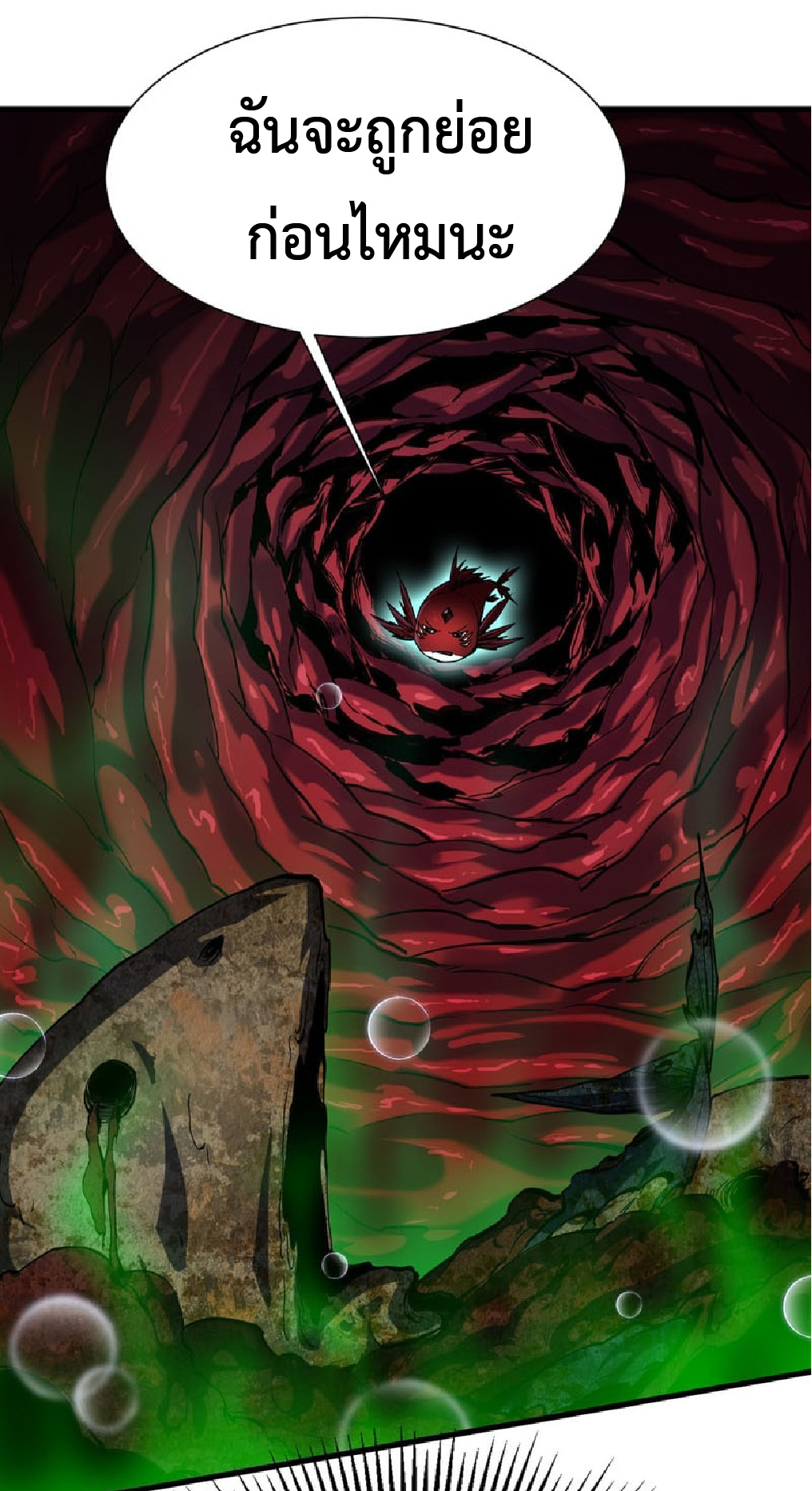 การวิวัฒนาการจากปลาคาร์พสู่มังกร ตอนที่ 4 หน้า 56