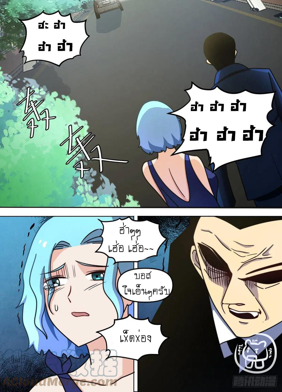 ข้าคือนักธุรกิจต่างโลก ตอนที่ 91 หน้า 12