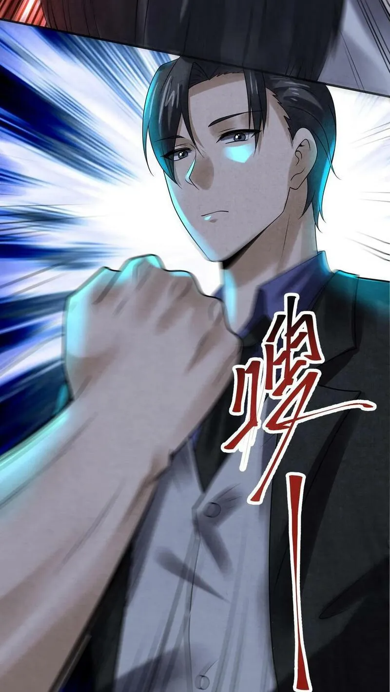 Overly Ferocious of Being Cautious ตอนที่ 82 หน้า 22