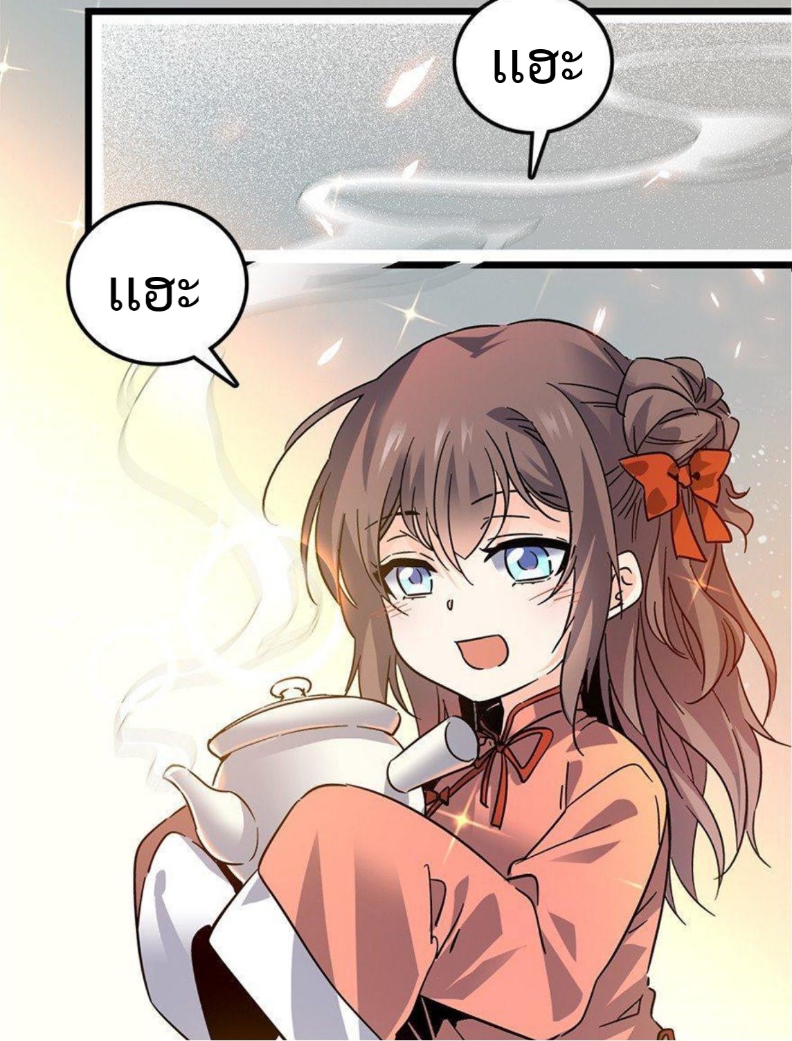 หลู่ชู่  ราชันนักกวนประสาท ตอนที่ 1 หน้า 14