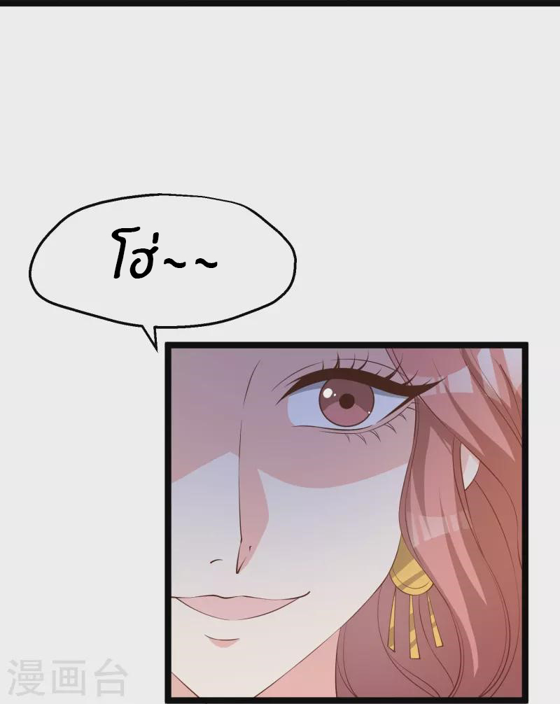 God Fisherman ตอนที่ 298 หน้า 9