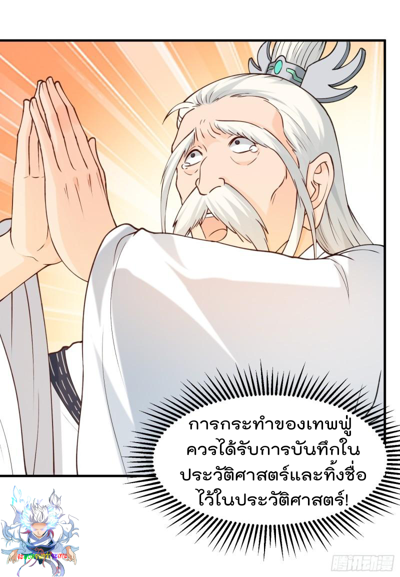 สมบัติทั้งหมดที่ข้าทิ้งไปตอนนี้กลายเป็นผู้หญิงไปซะแล้ว (ชนต้นฉบับ) ตอนที่ 27 หน้า 64