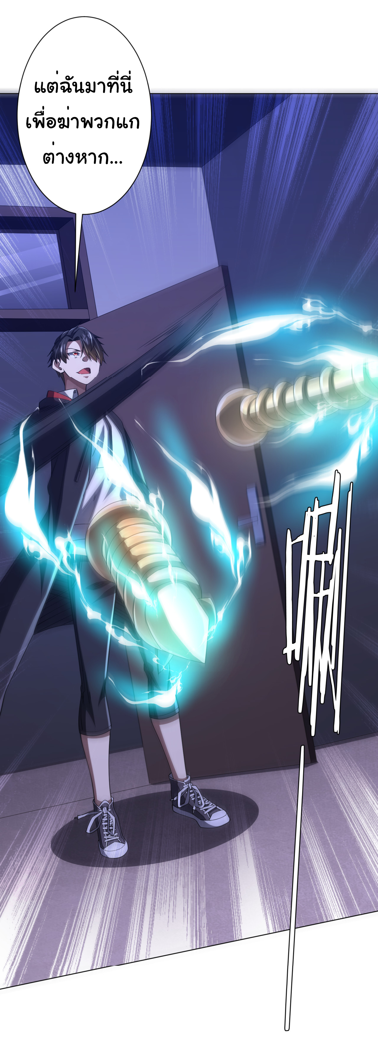 Start with trillions of coins ตอนที่ 92 หน้า 31